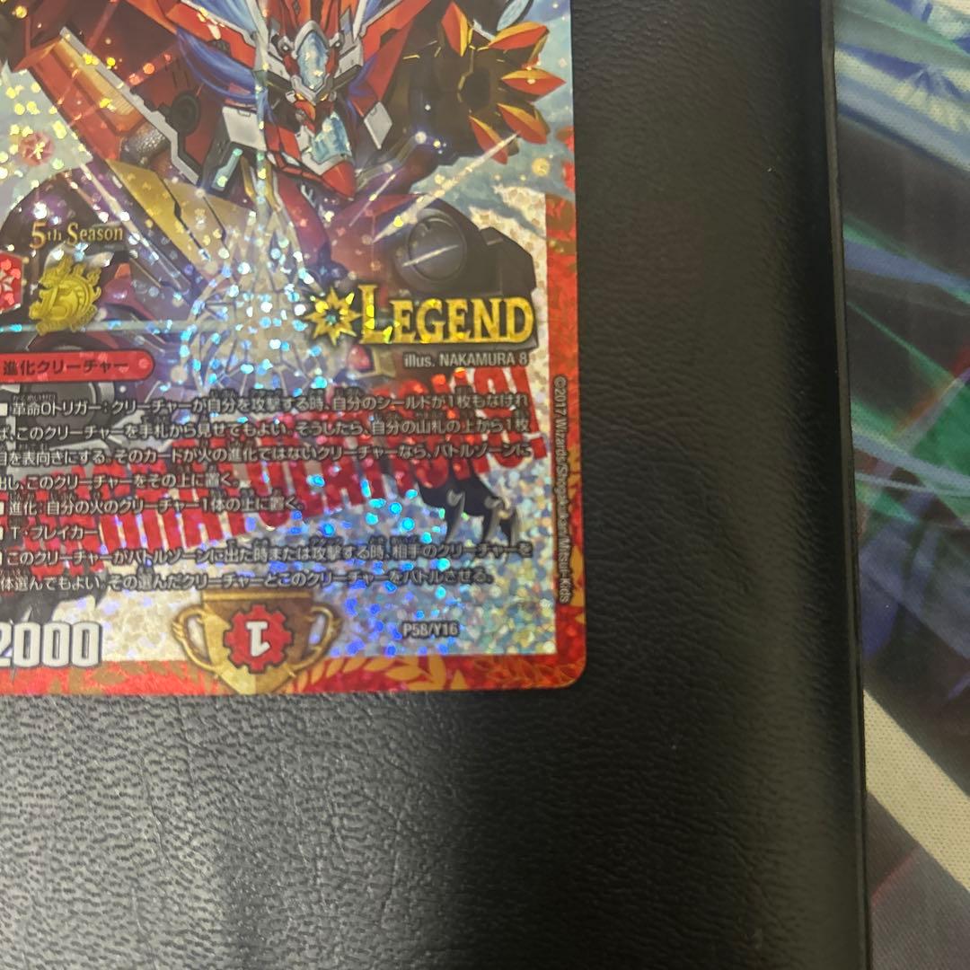 デュエルマスターズ ボルシャック・ドギラゴン CS プロモ