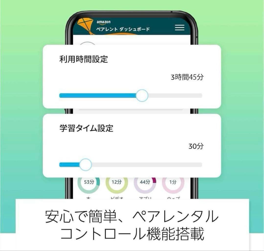 Amazon Fire 7 キッズモデル パープル 16GB