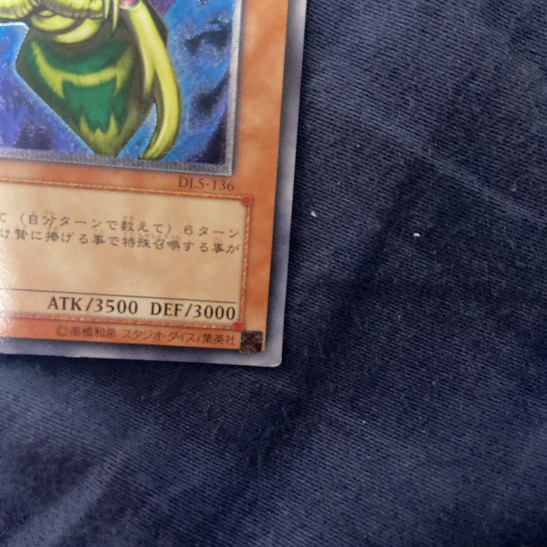 【希少】究極完全態 グレート モス レリーフ