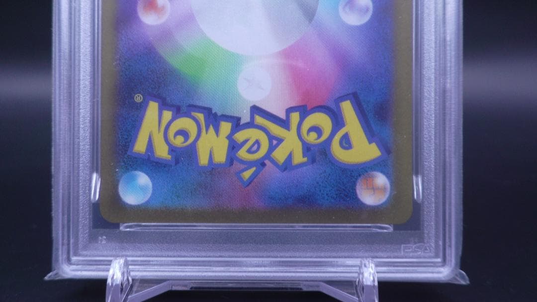 ポケモンカード　ガマゲロゲ　AR109/086　PSA10