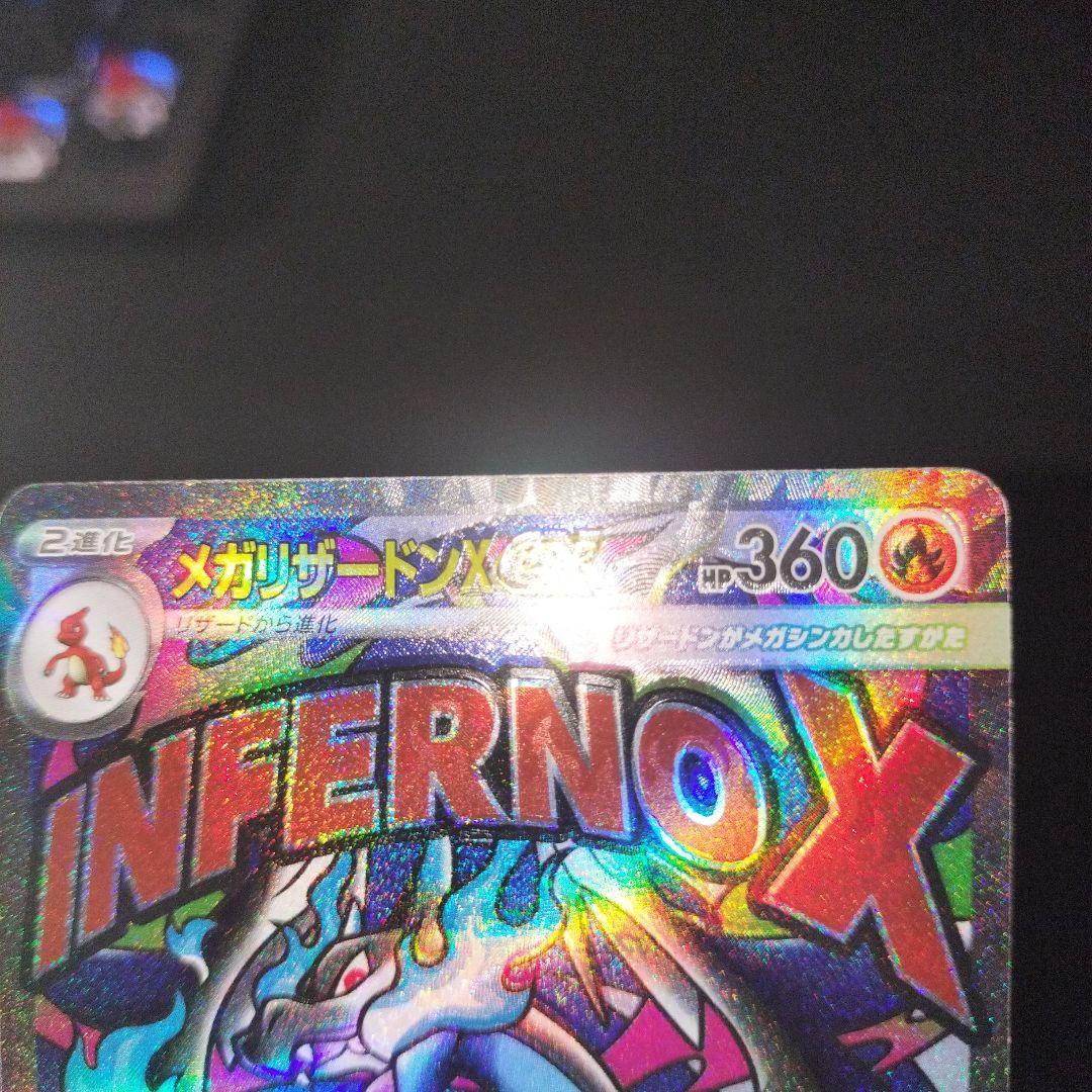 メガリザードンex MA /エラー/魂抜け/レリーフずれ/m2aメガドリーム