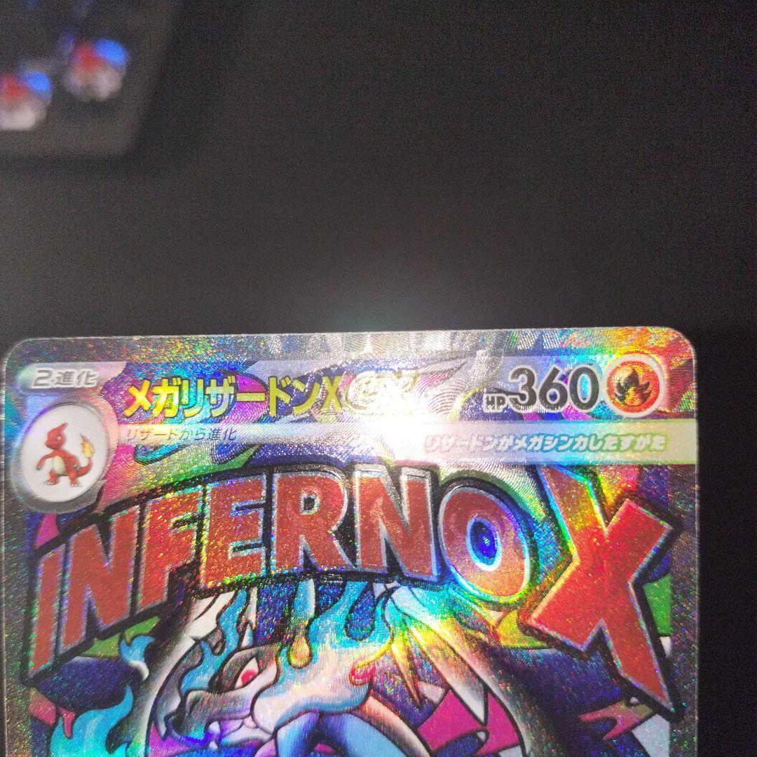 メガリザードンex MA /エラー/魂抜け/レリーフずれ/m2aメガドリーム