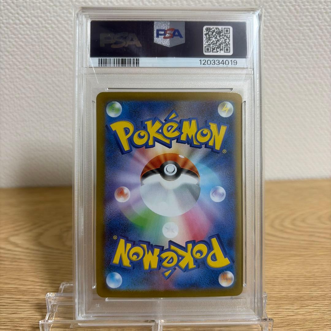 【PSA10】ゼクロムex SAR sv11B 169/086 ブラックボルト