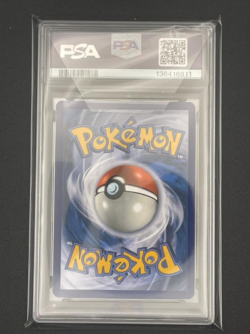 【PSA9】ポケモンカード キングドラex　海外プロモ