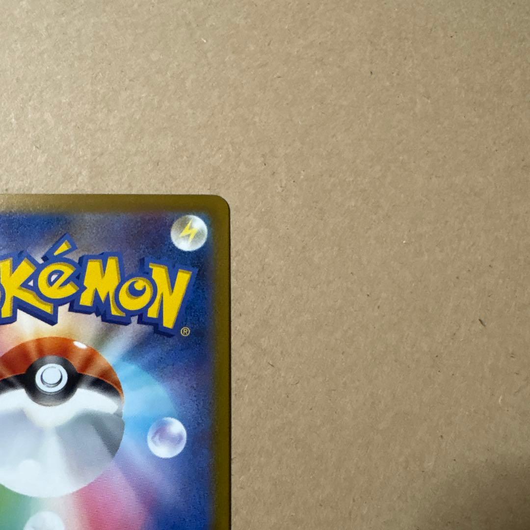 ピカチュウex SAR ポケモンカードゲーム　MEGAドリームex