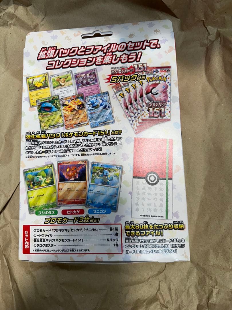 ポケモンカード　151　カードファイルセット　モンスターボール