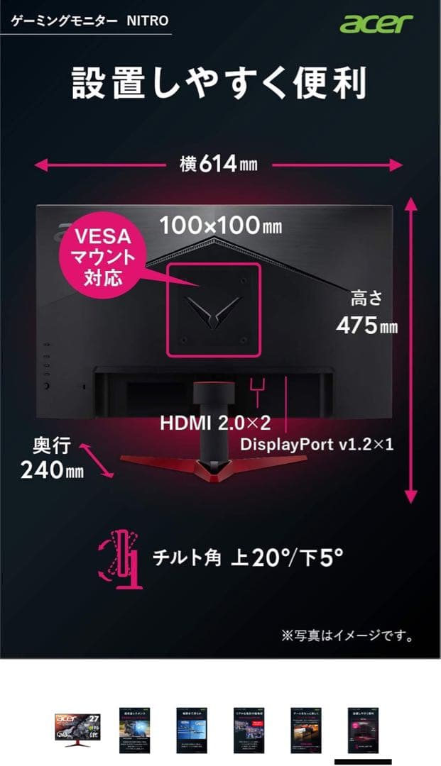 Acer 27インチ 240hzゲーミングモニター VG272Xbmipx