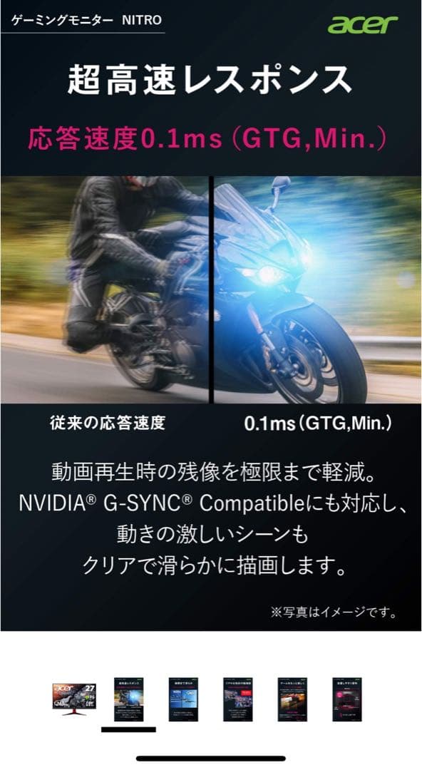 Acer 27インチ 240hzゲーミングモニター VG272Xbmipx
