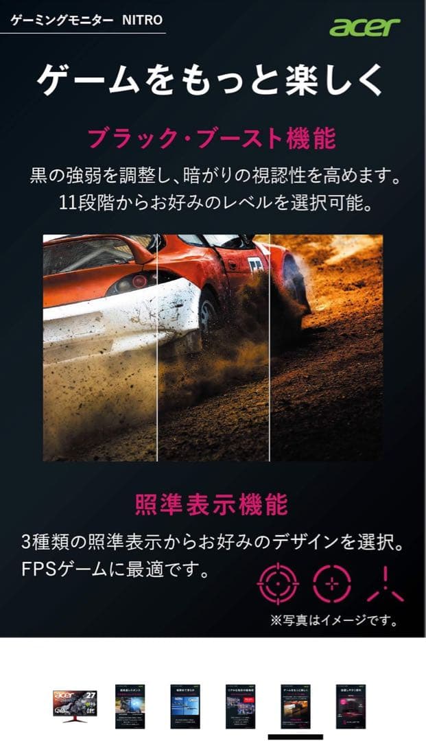 Acer 27インチ 240hzゲーミングモニター VG272Xbmipx