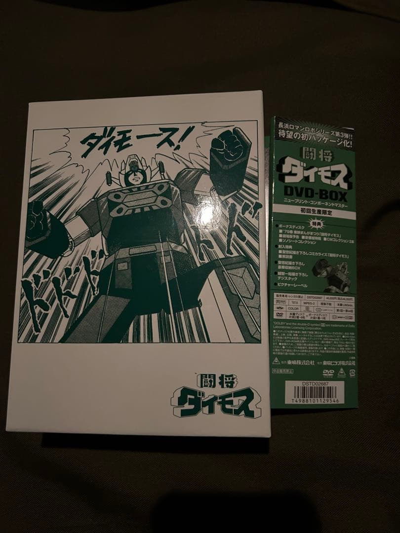 闘将ダイモス　DVD BOX 初回限定盤〈9枚組〉　美品