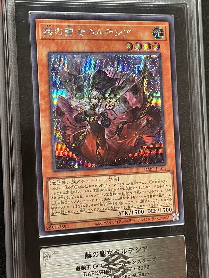 【ARS鑑定 10】赫の聖女カルテシア シークレットレア 日版 5つ目良座標