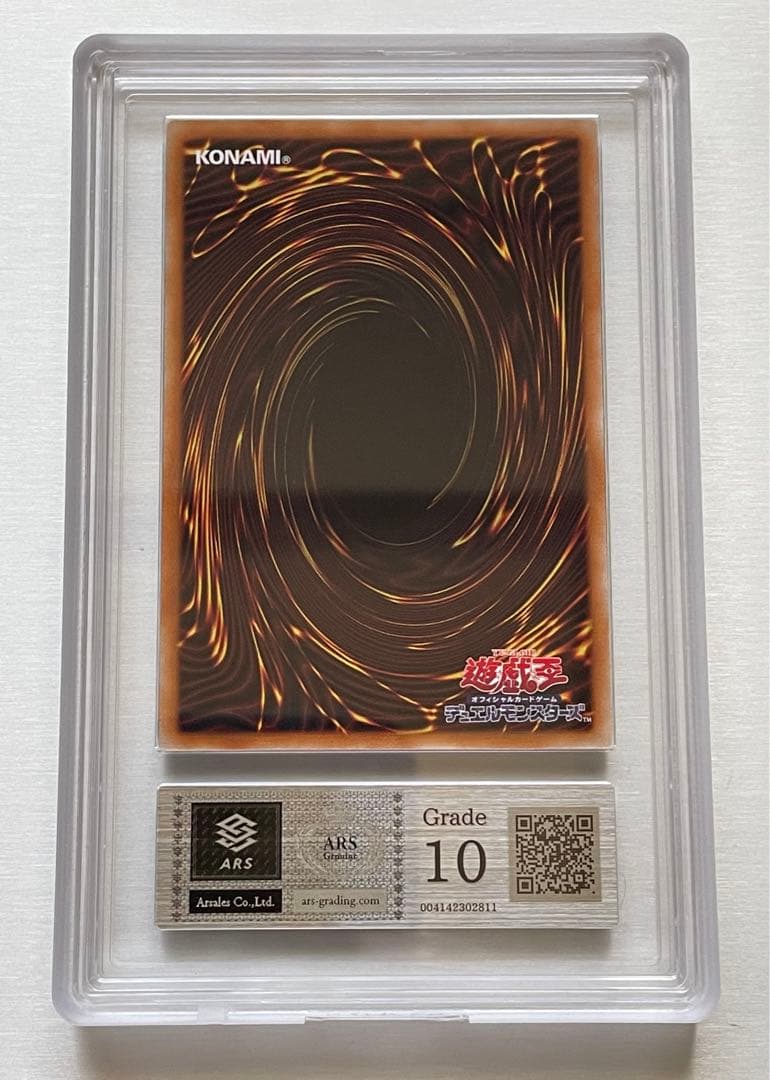 【ARS鑑定 10】赫の聖女カルテシア シークレットレア 日版 5つ目良座標