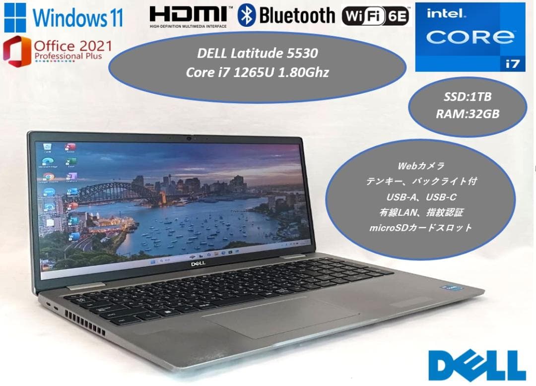 2022年製 Latitude5530 i7 12世代 SSD1TB 32GB