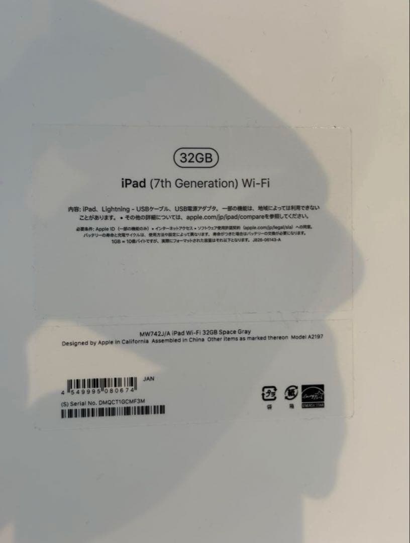 iPad (第7世代) 32GB スペースグレー Wi-Fi