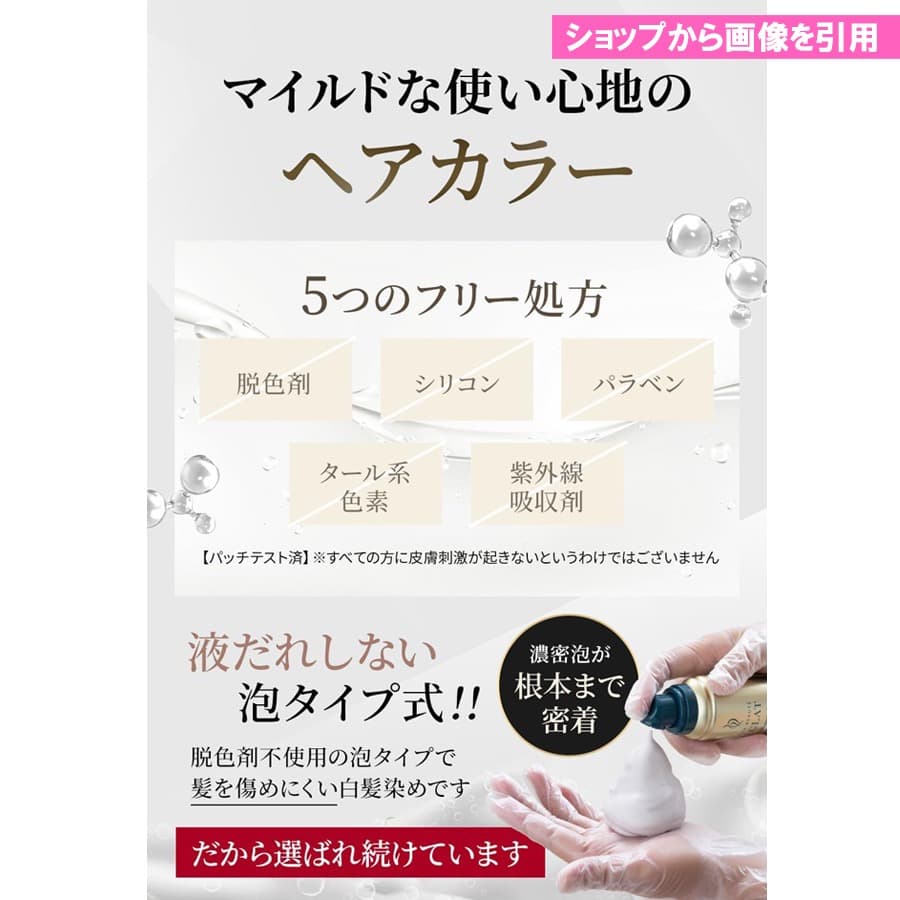 未開封★ヘアボーテ エクラEX 白髪染め 泡タイプ 150g 2本セットブラック