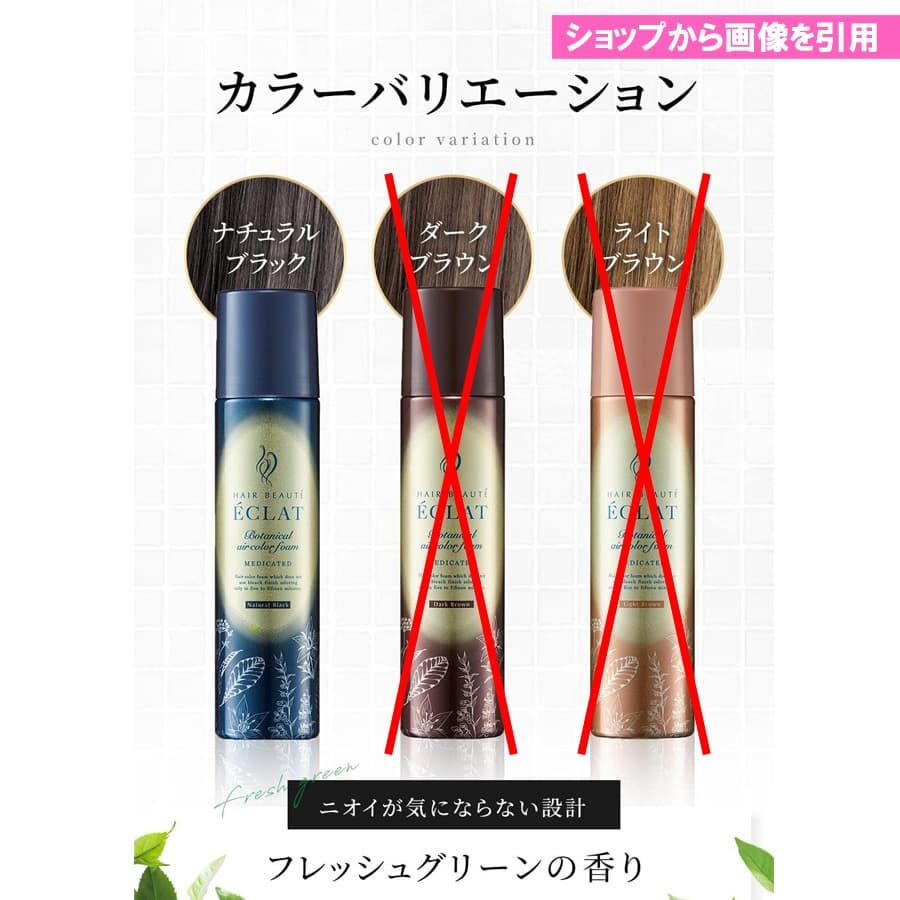 未開封★ヘアボーテ エクラEX 白髪染め 泡タイプ 150g 2本セットブラック