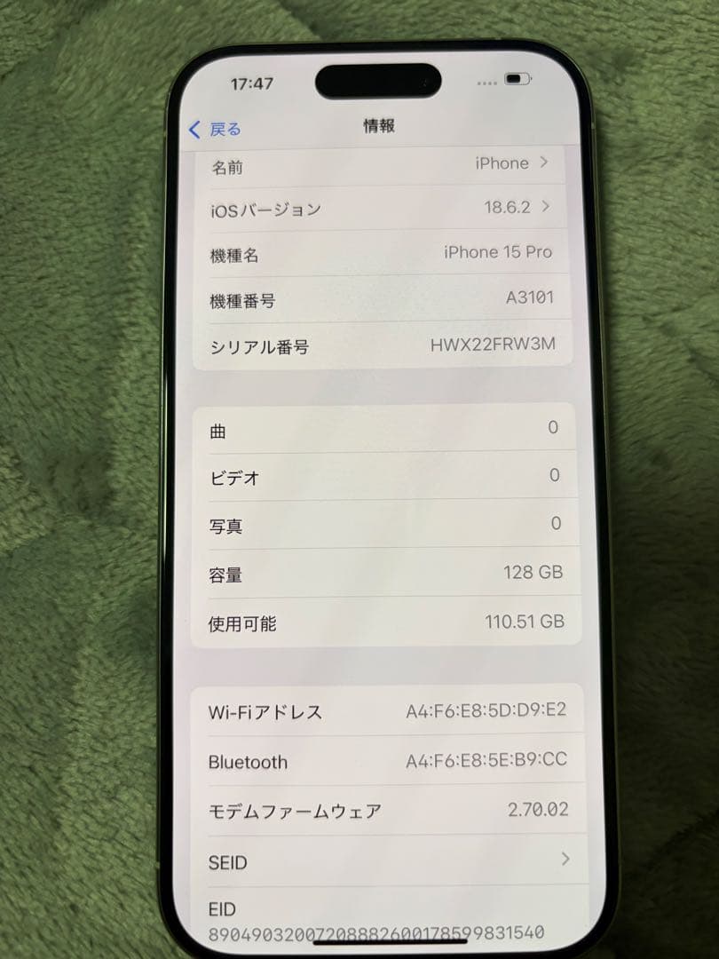 Apple iPhone 15 Pro ホワイトチタニウム　128GB 本体