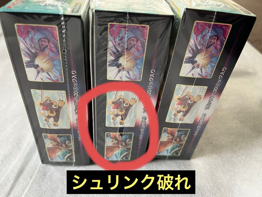 ポケモンカード バトルリージョンシュリンク付き 5BOX