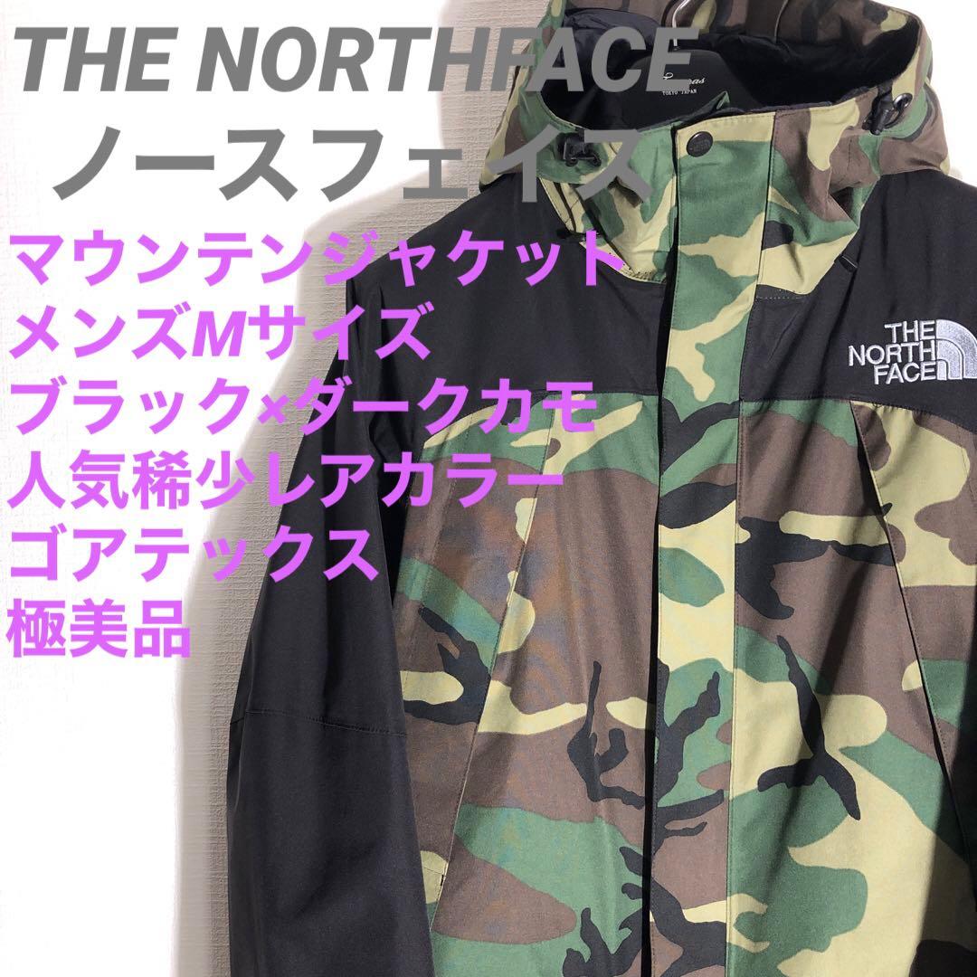 【レア美^o^♡】ノースフェイス　マウンテンジャケット　メンズM グリーンカモ