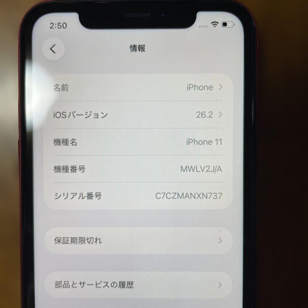 Apple iPhone 11 プロダクトレッドSIMフリー　本体のみ