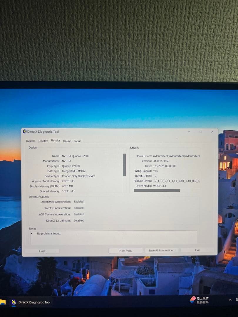 Windowsノート本体 Dell 5530