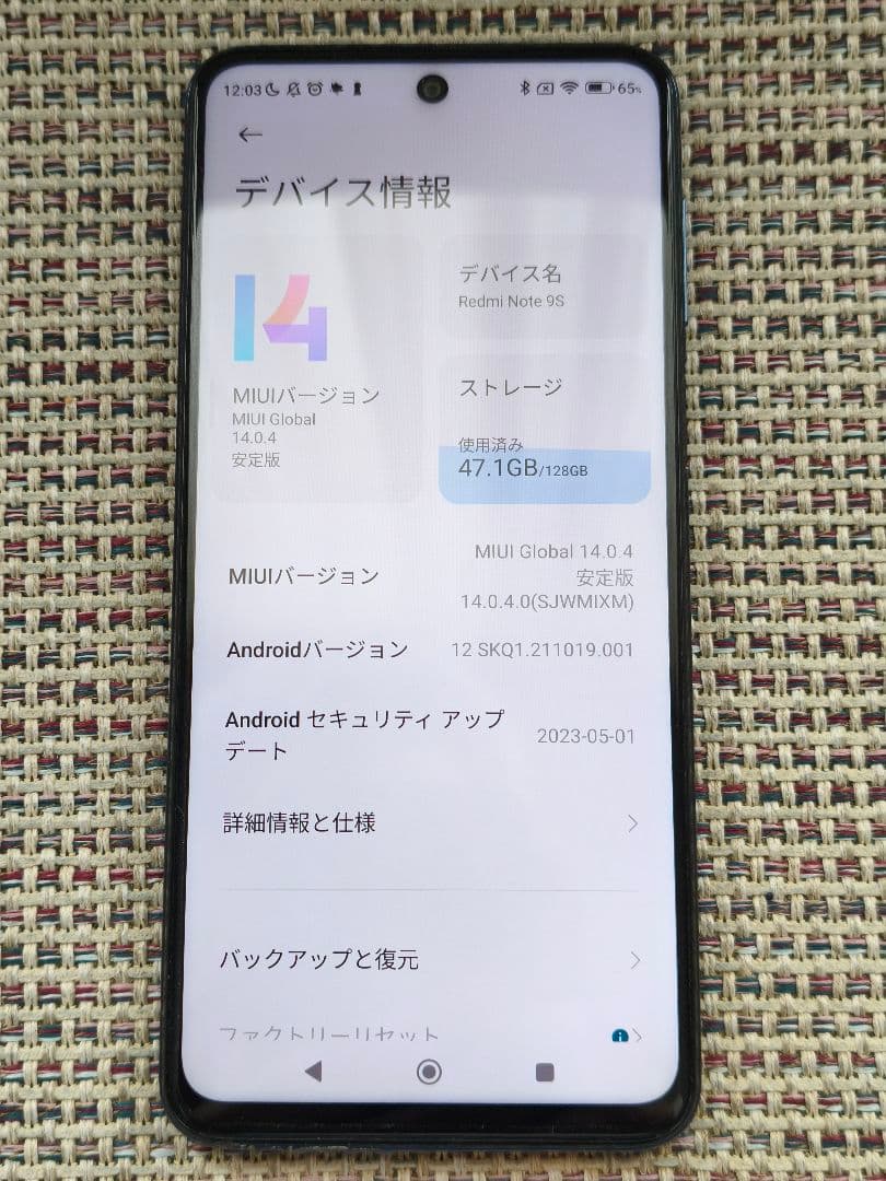 【美品】Xiaomi Redmi Note 9S 6GB＋128GB