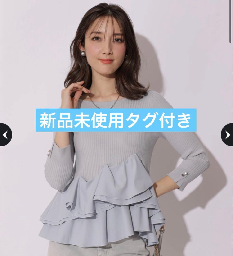 新品タグ付き Apuweiser-riche 裾ひらりんリブニット ライトブルー