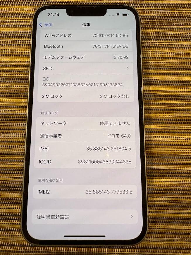 【中古美品現状】Apple iPhone14 128GB ブルー 85%