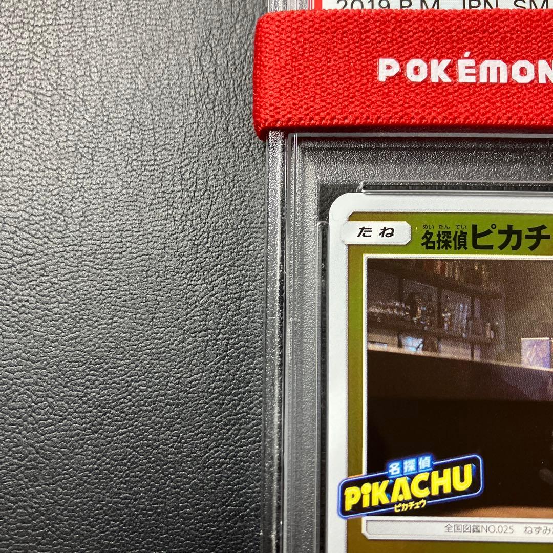 PSA10 名探偵ピカチュウ 339 プロモ detective pikachu