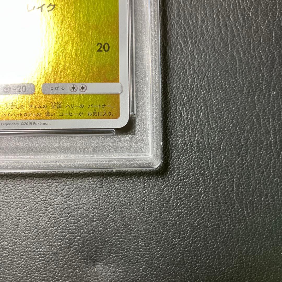 PSA10 名探偵ピカチュウ 339 プロモ detective pikachu