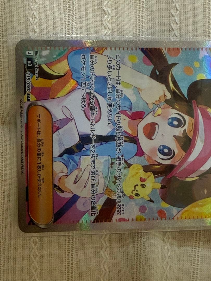 メイのはげまし sar ムニキスゼロ