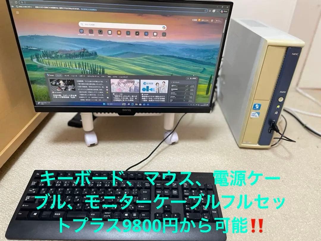 NEC デスクトップPC Windows 11 本体のみCorei5 2400s