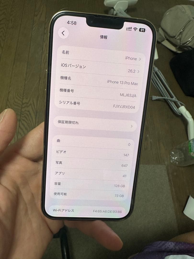 iPhone 13 Pro Max 128GB ゴールド