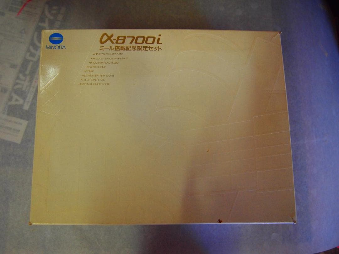 ミール搭載記念