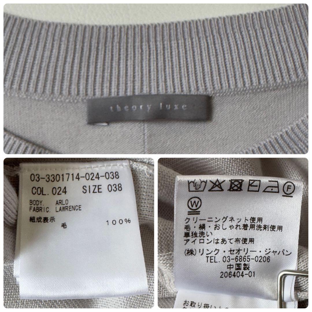 美品✨洗えるセオリーリュクス　ハイゲージワイドプルオーバー　ニット