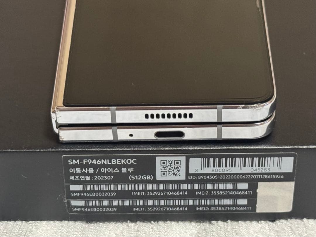 【おまけ付】Samsung Galaxy Z Fold 5 SIMフリー