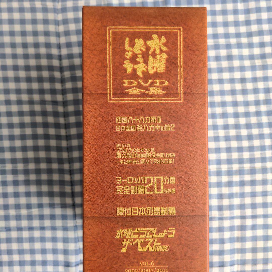 水曜どうでしょう DVD全集 、Blu-ray版有り　BOX　オマケDVD付き