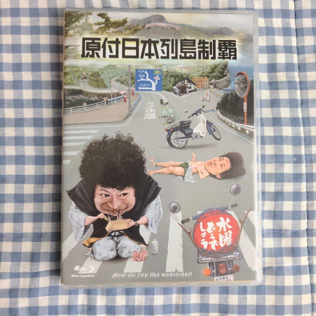 水曜どうでしょう DVD全集 、Blu-ray版有り　BOX　オマケDVD付き