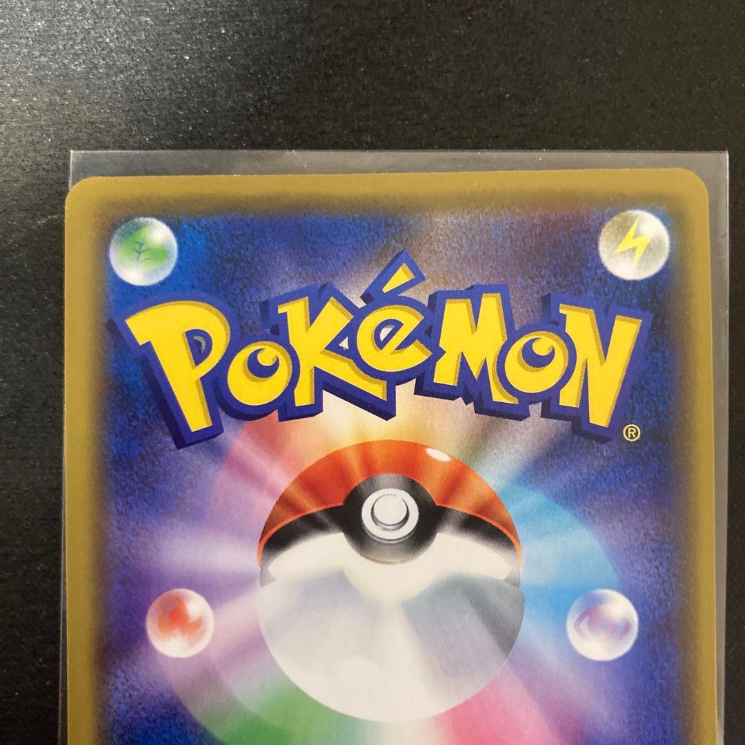 レシラム＆ゼクロムGX RR SM11b ドリームリーグ 036/049