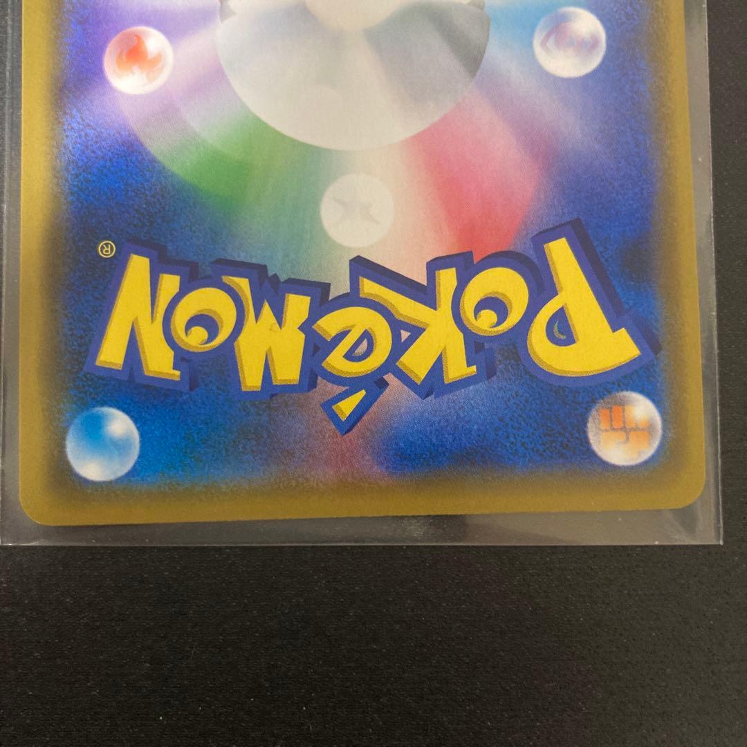 レシラム＆ゼクロムGX RR SM11b ドリームリーグ 036/049