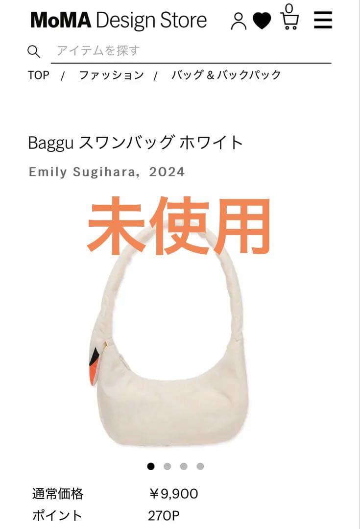 未使用 Baggu スワンバッグ ホワイト