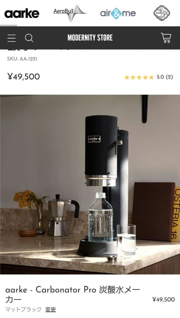 新品・未開封 aarke CARBONATOR PRO 炭酸水メーカー