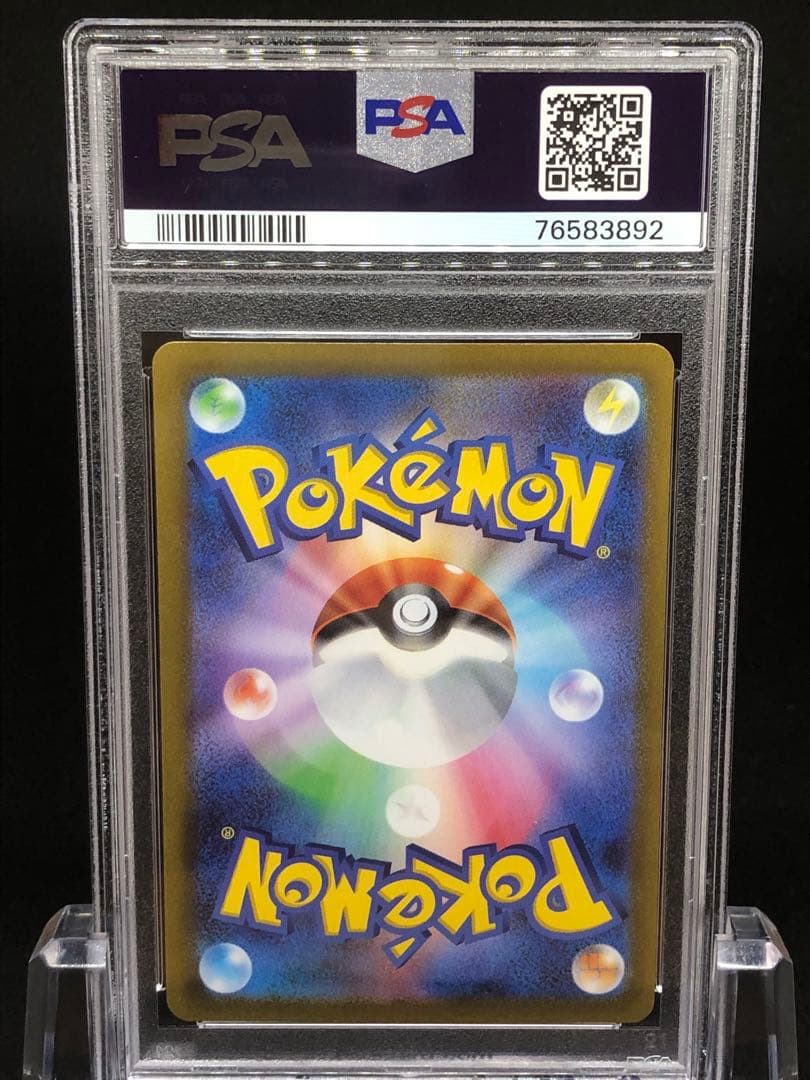 【PSA10】ナタネの活気sar