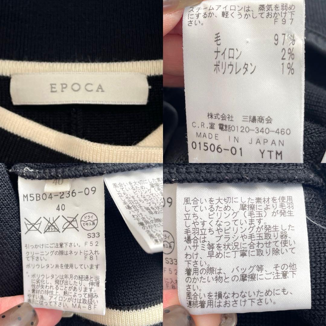 EPOCA エポカ　ニット　パイピング　ロングワンピース　コート　40