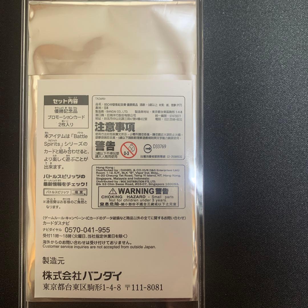 サジッタフレイムLT デルタバリアLT winner 未開封