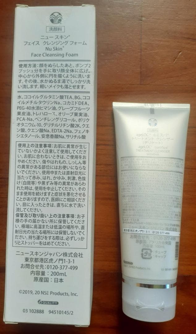 genLOC® ルミスパ® スターター キット（ニュースキン）