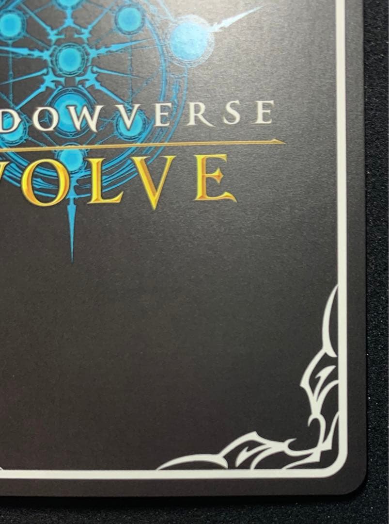 シャドウバースエボルヴ　ダークドラグーン・フォルテ　SP