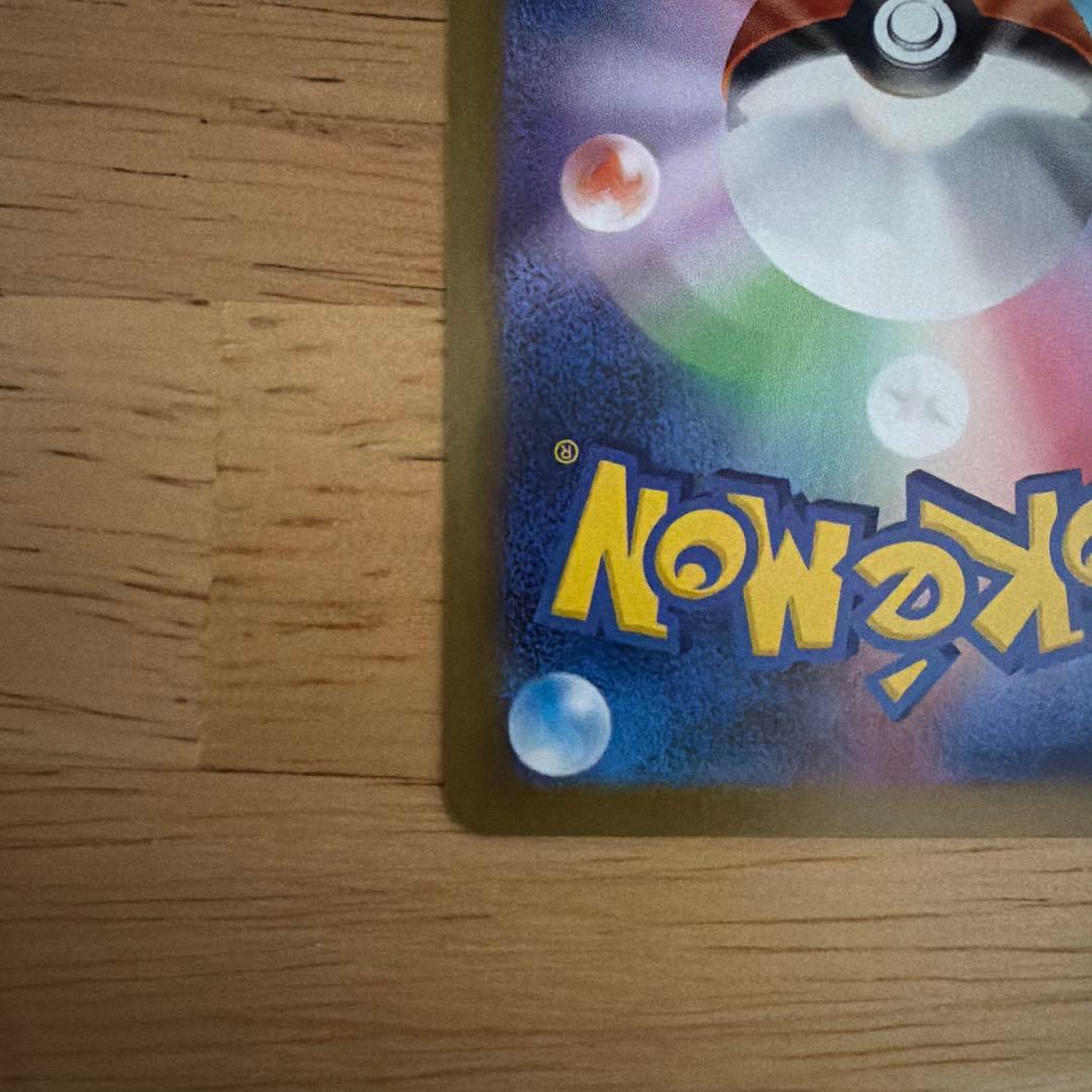 メガカイリューexsar その他MA AR