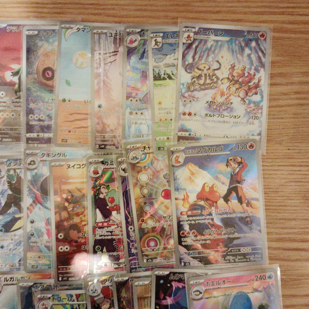ポケモンカード　AR　50枚