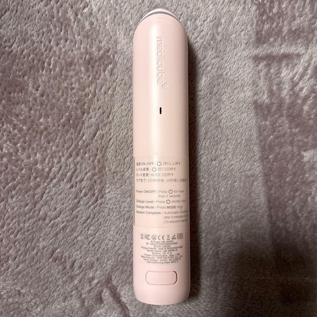 メディキューブ　美顔器 充電式 ピンク　シリコンキャップ、美容液付き